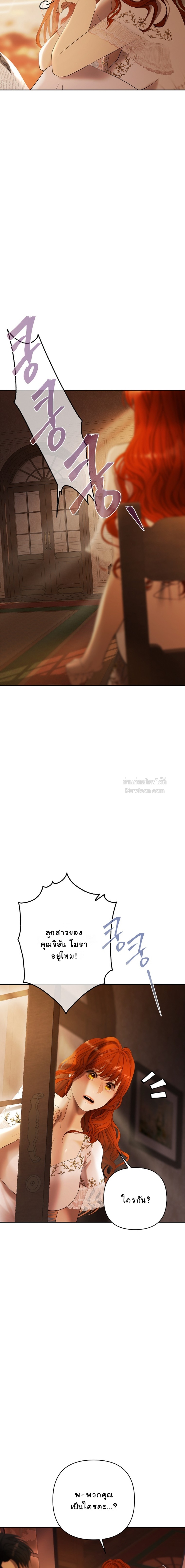 ฉันจะรักษาโลกด้วยเรือนร่างของดิฉันค่ะ!!! (Heroes Save With Their Bodies) ตอนที่ 34 - รูปที่ 2